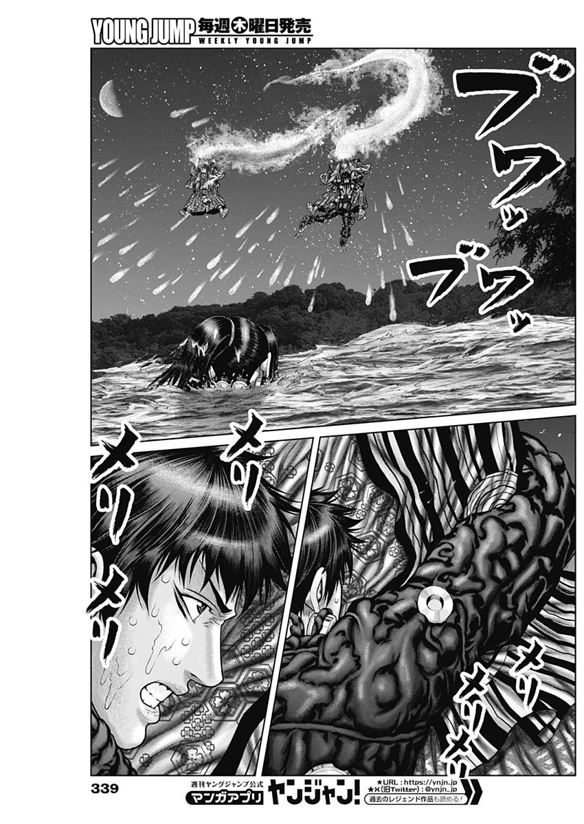GantzE Chap 56 - Next Chap 57