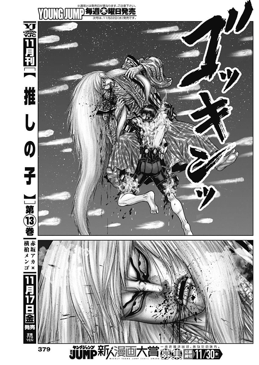 GantzE Chap 57 - Next Chap 58