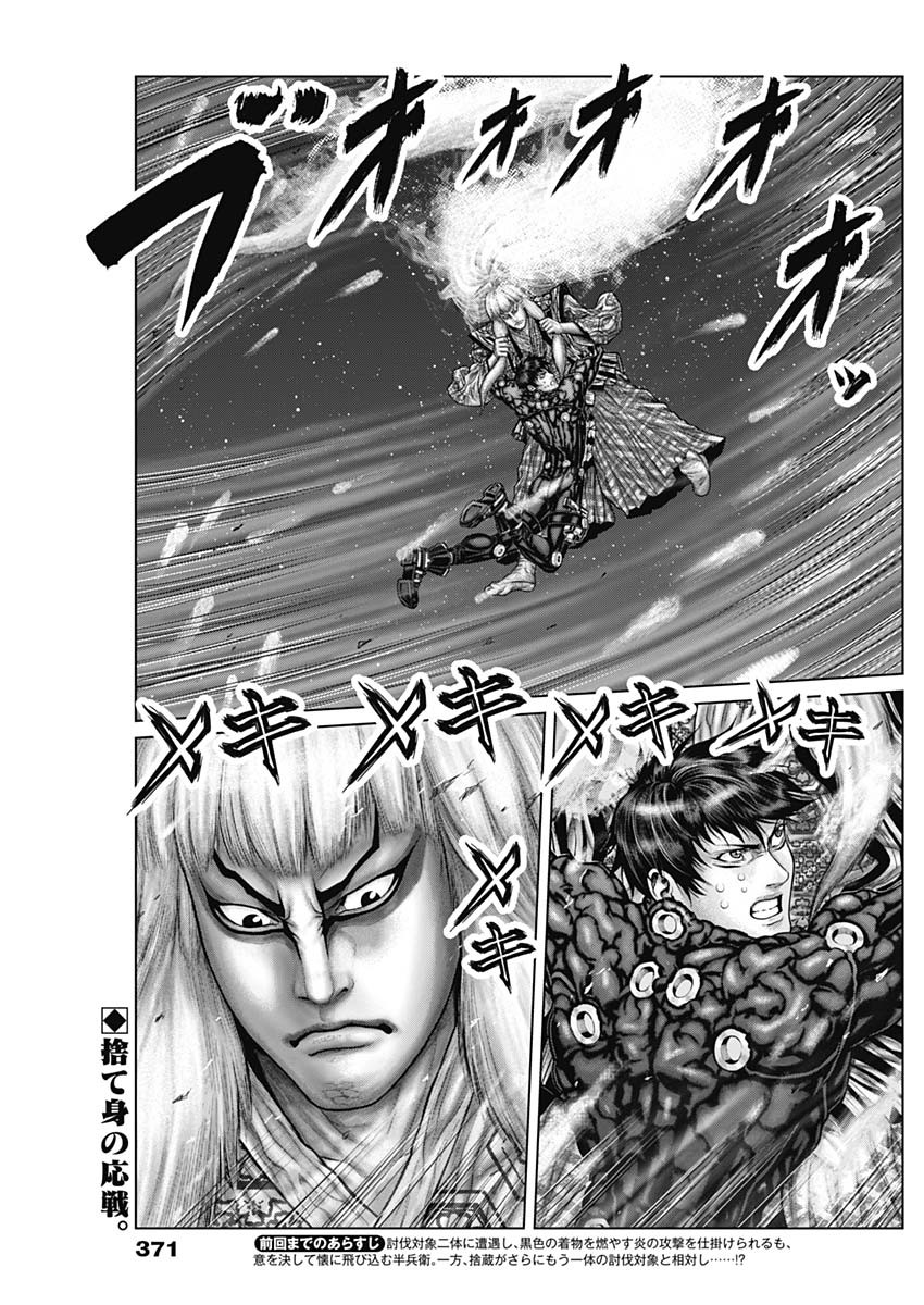 GantzE Chap 57 - Next Chap 58