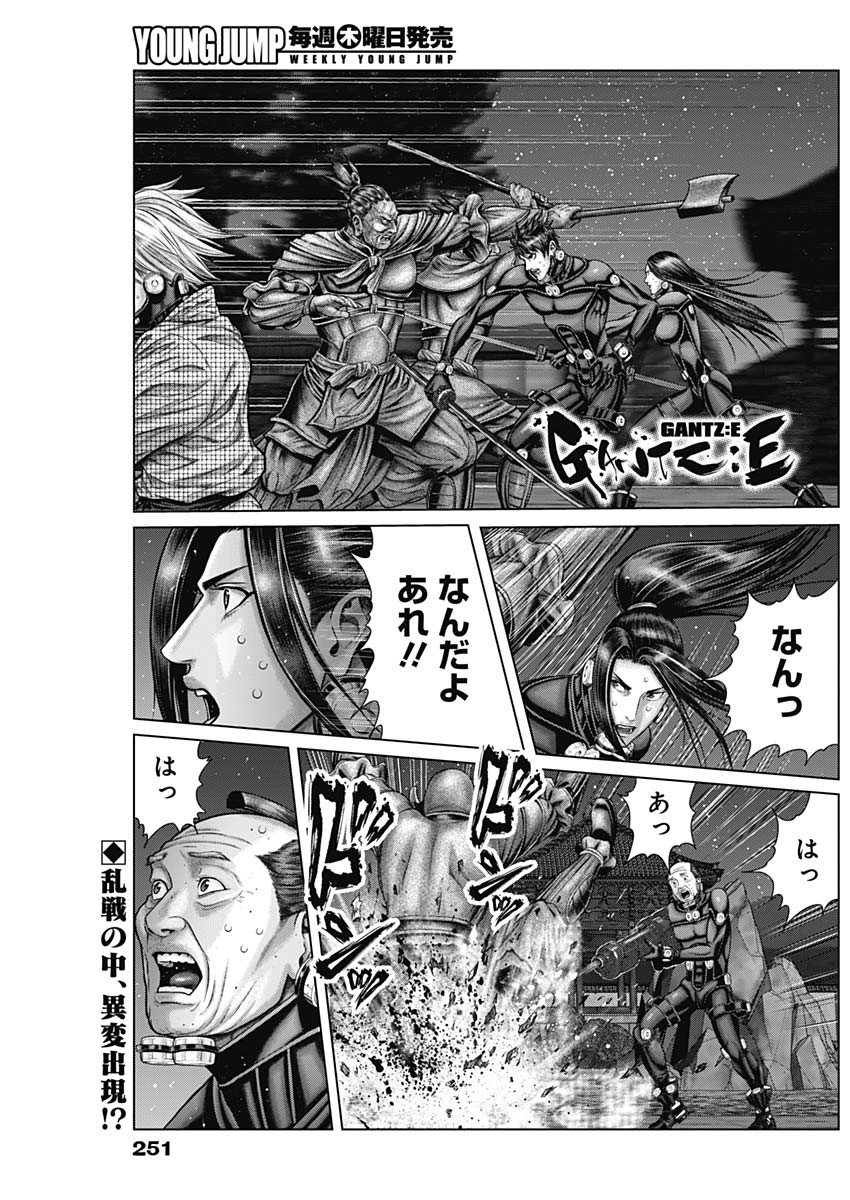 GantzE Chap 30 - Next Chap 31