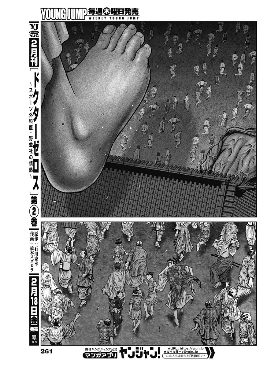 GantzE Chap 30 - Next Chap 31