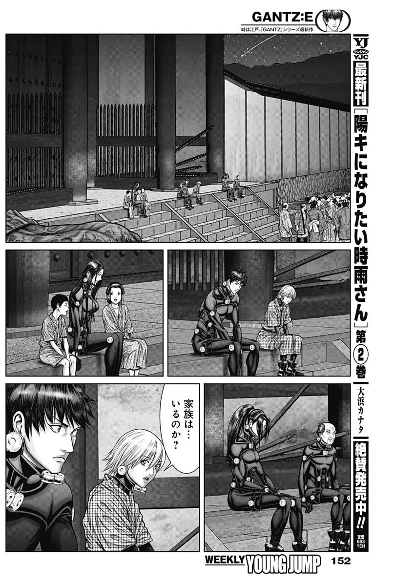 GantzE Chap 31 - Next Chap 32