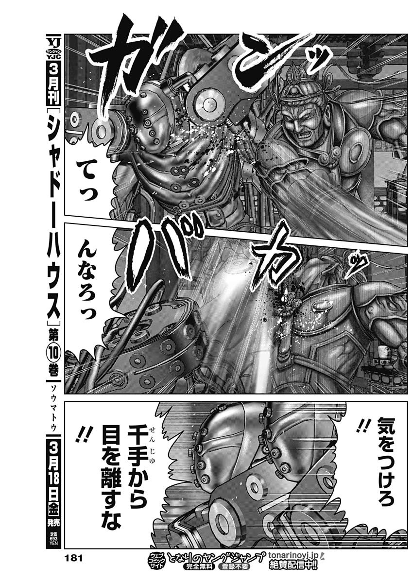 GantzE Chap 32 - Next Chap 33