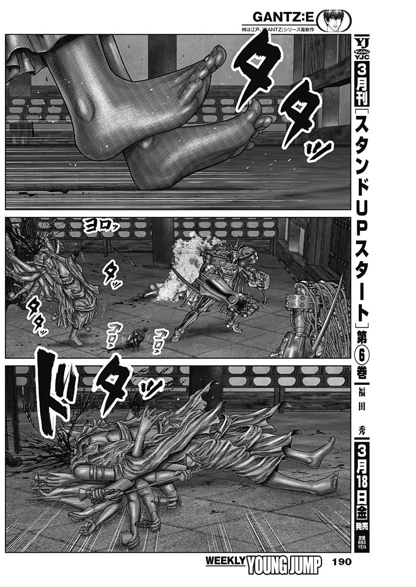 GantzE Chap 32 - Next Chap 33