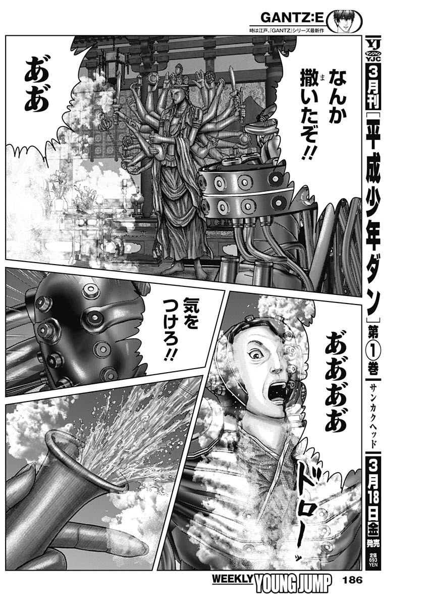 GantzE Chap 32 - Next Chap 33