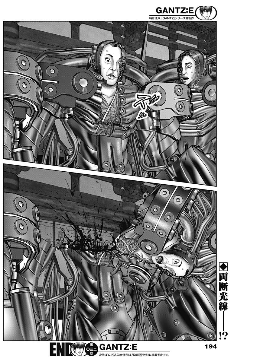 GantzE Chap 32 - Next Chap 33