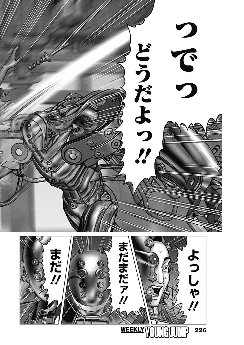 GantzE Chap 33 - Next Chap 34