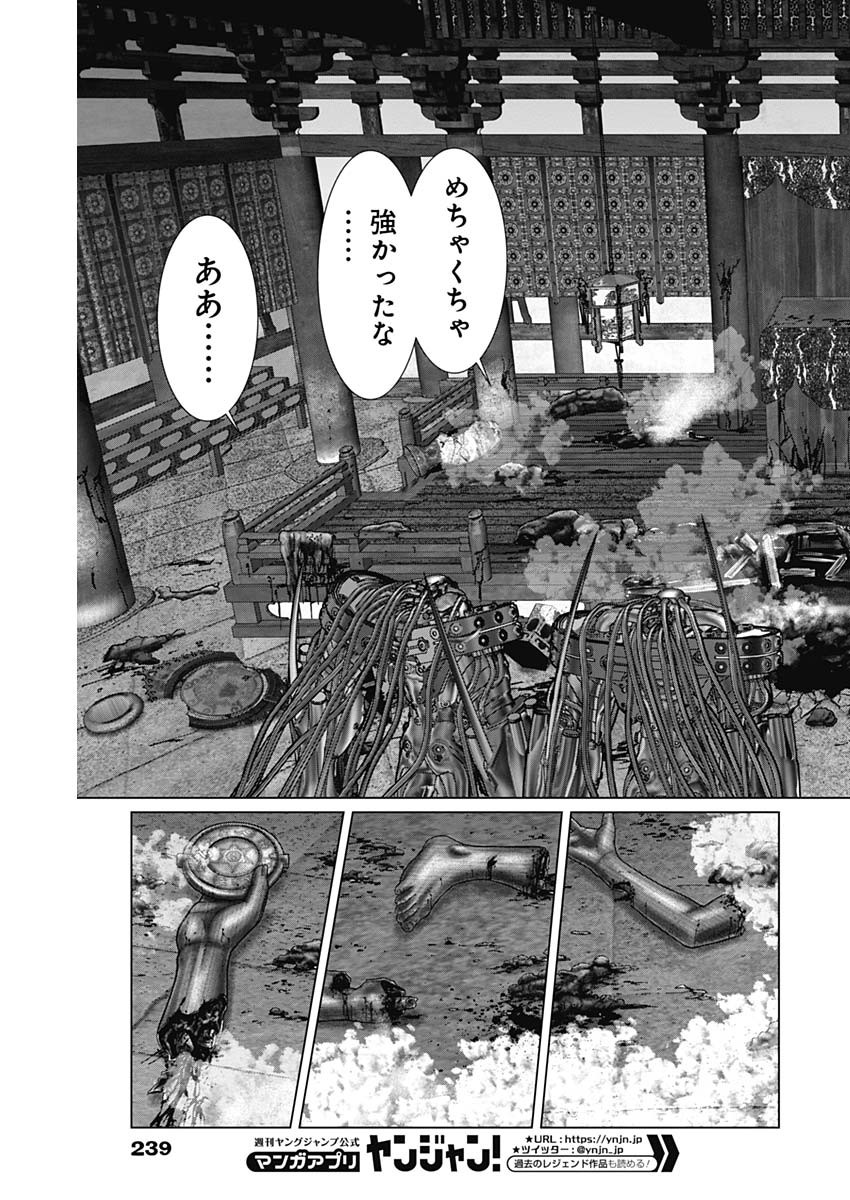 GantzE Chap 33 - Next Chap 34