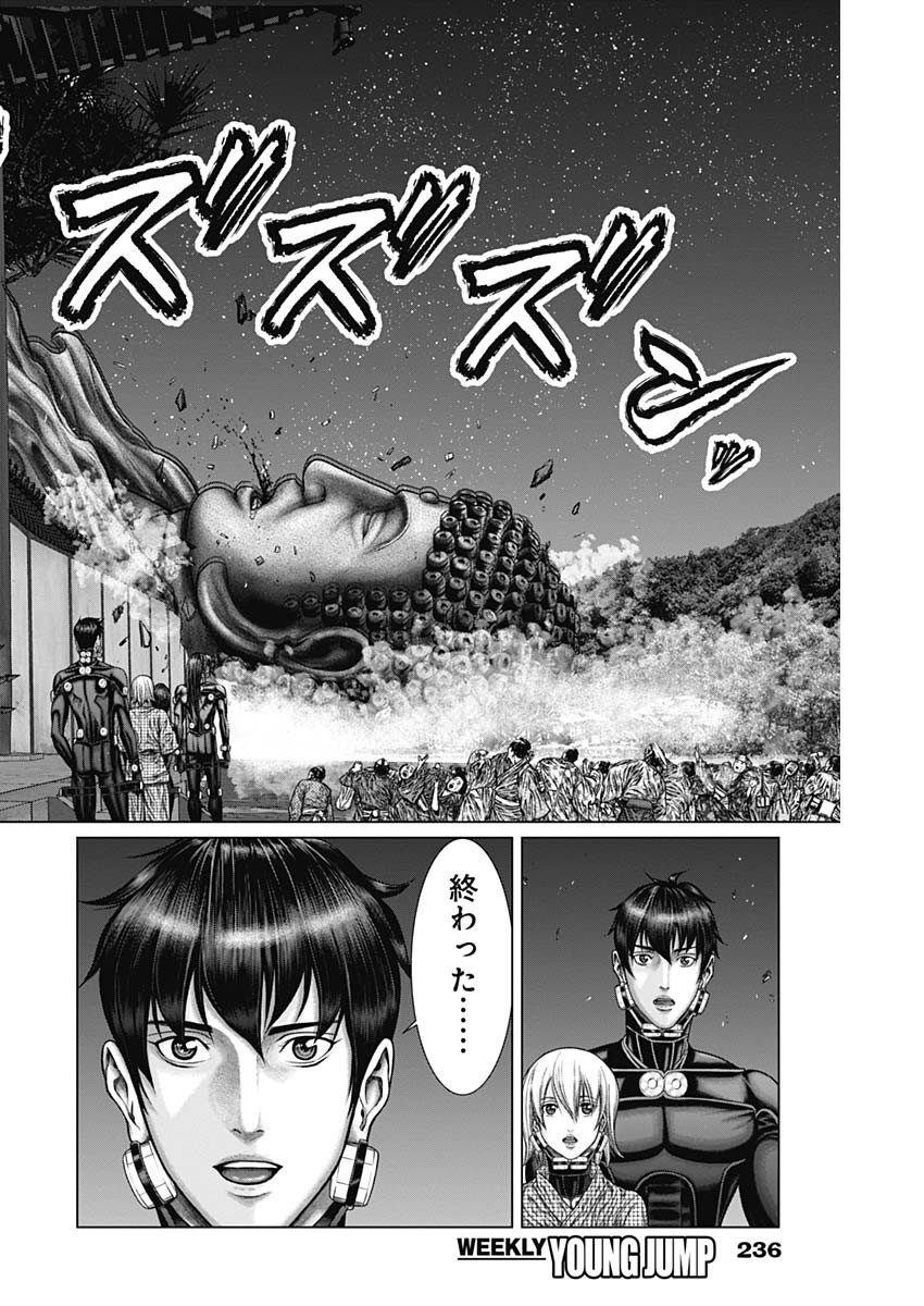 GantzE Chap 33 - Next Chap 34