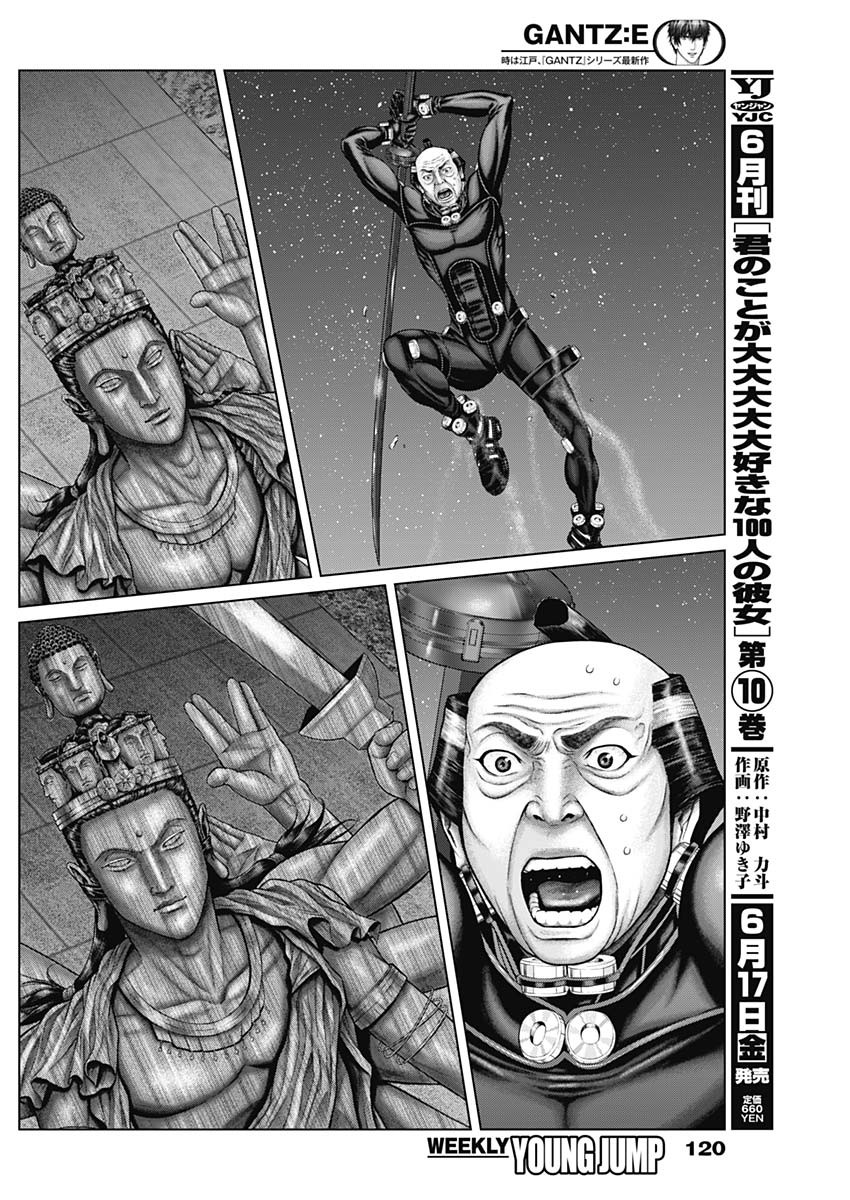 GantzE Chap 35 - Next Chap 36