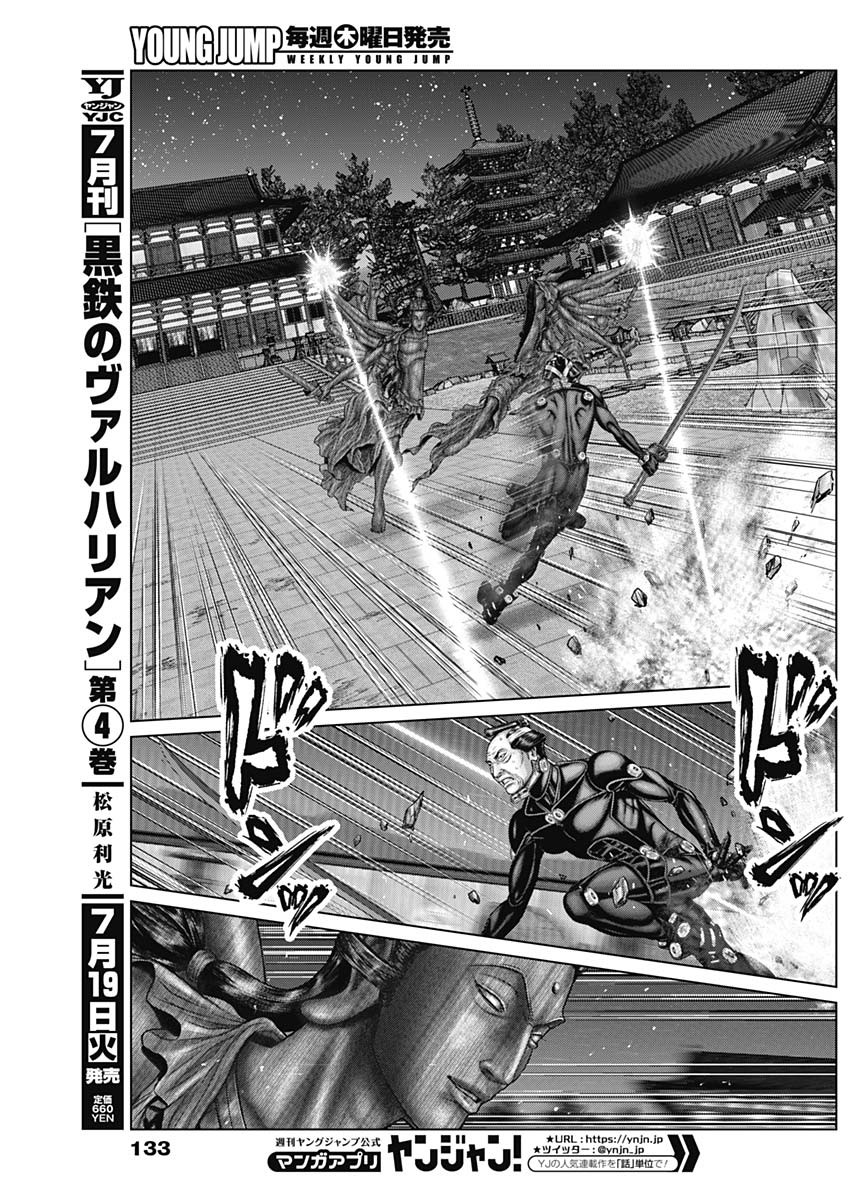 GantzE Chap 36 - Next Chap 37