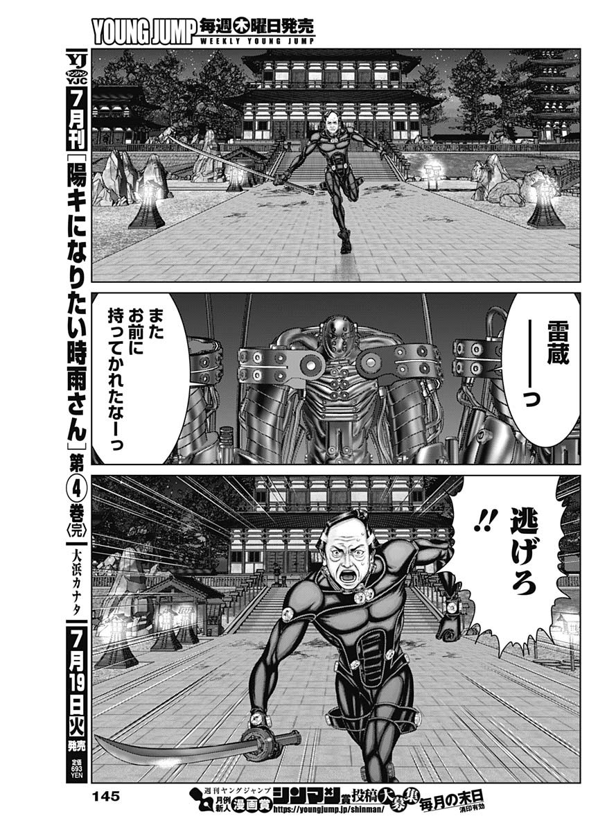 GantzE Chap 36 - Next Chap 37