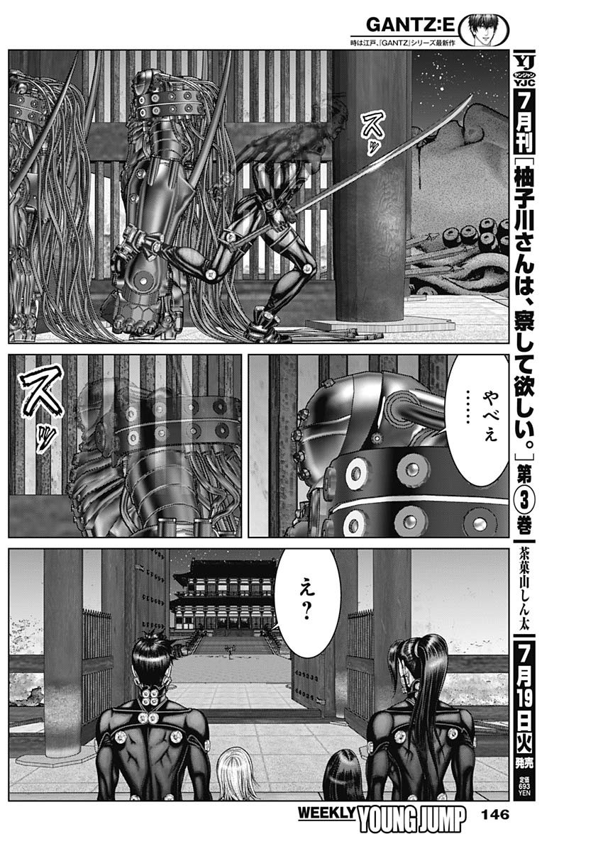 GantzE Chap 36 - Next Chap 37