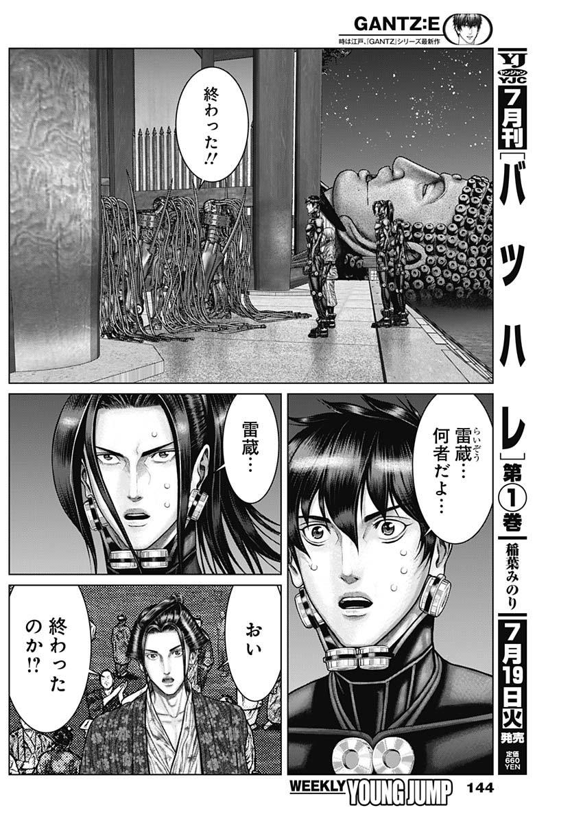 GantzE Chap 36 - Next Chap 37