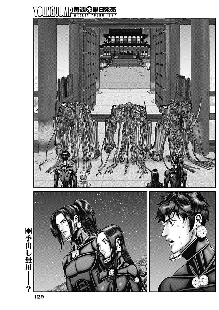 GantzE Chap 36 - Next Chap 37