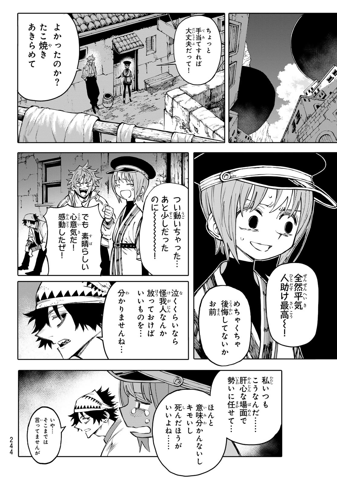 ガラクシアス Chap 18 - Next Chap 19
