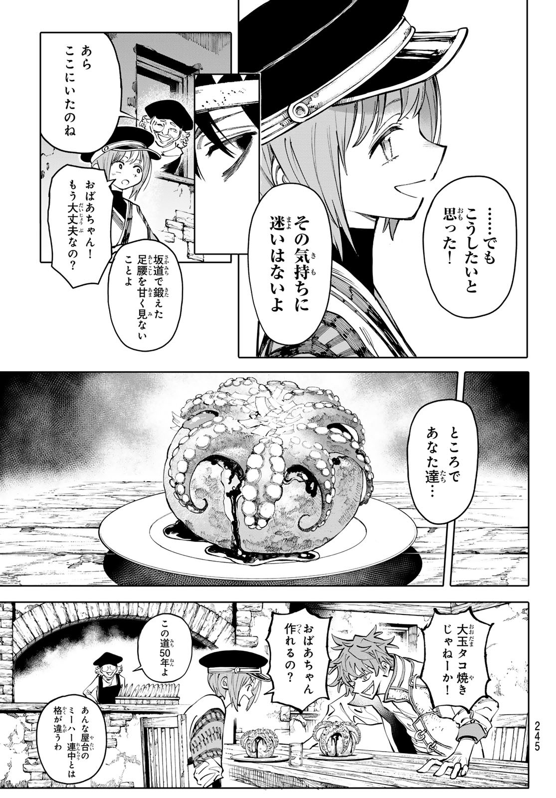 ガラクシアス Chap 18 - Next Chap 19