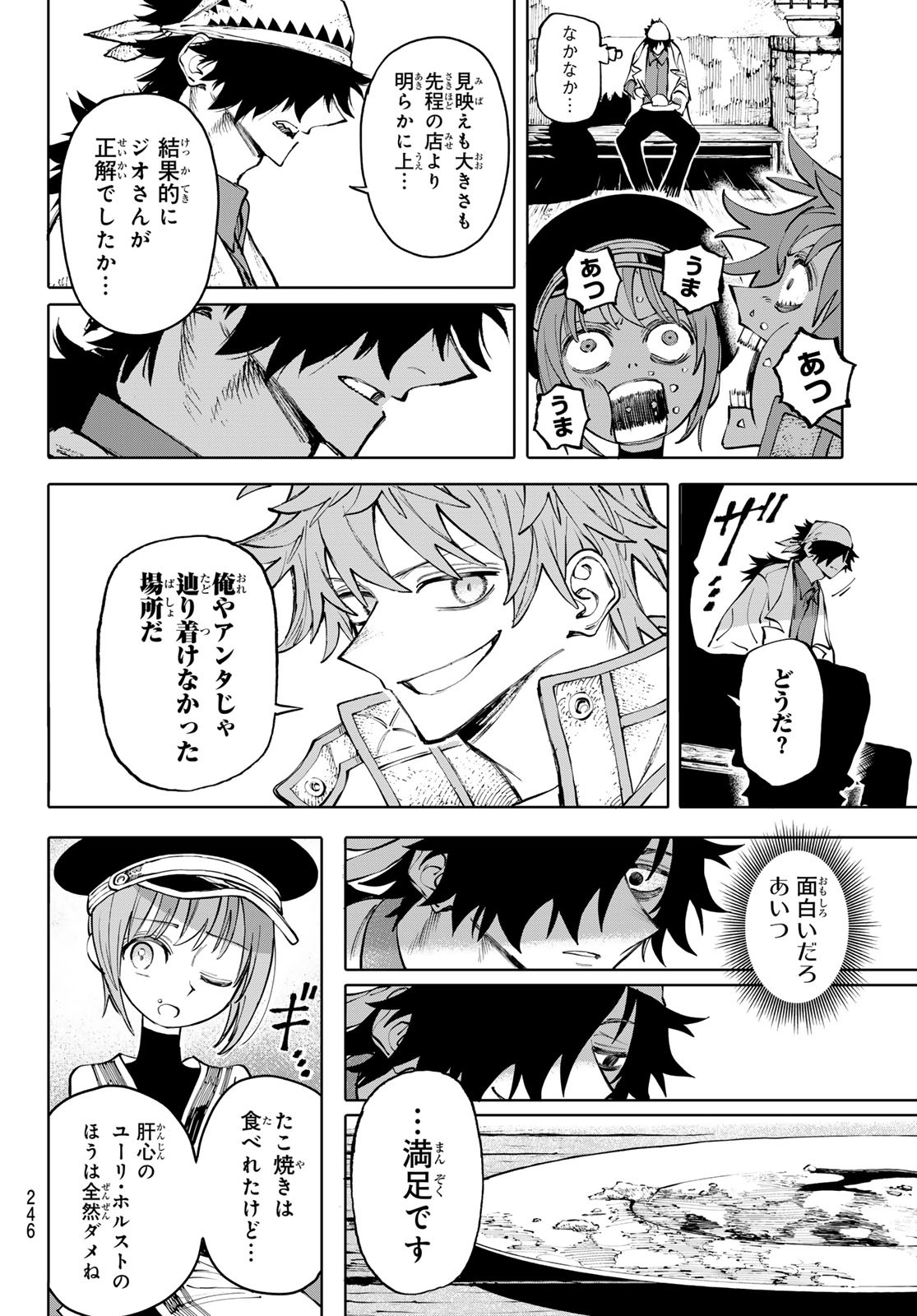 ガラクシアス Chap 18 - Next Chap 19