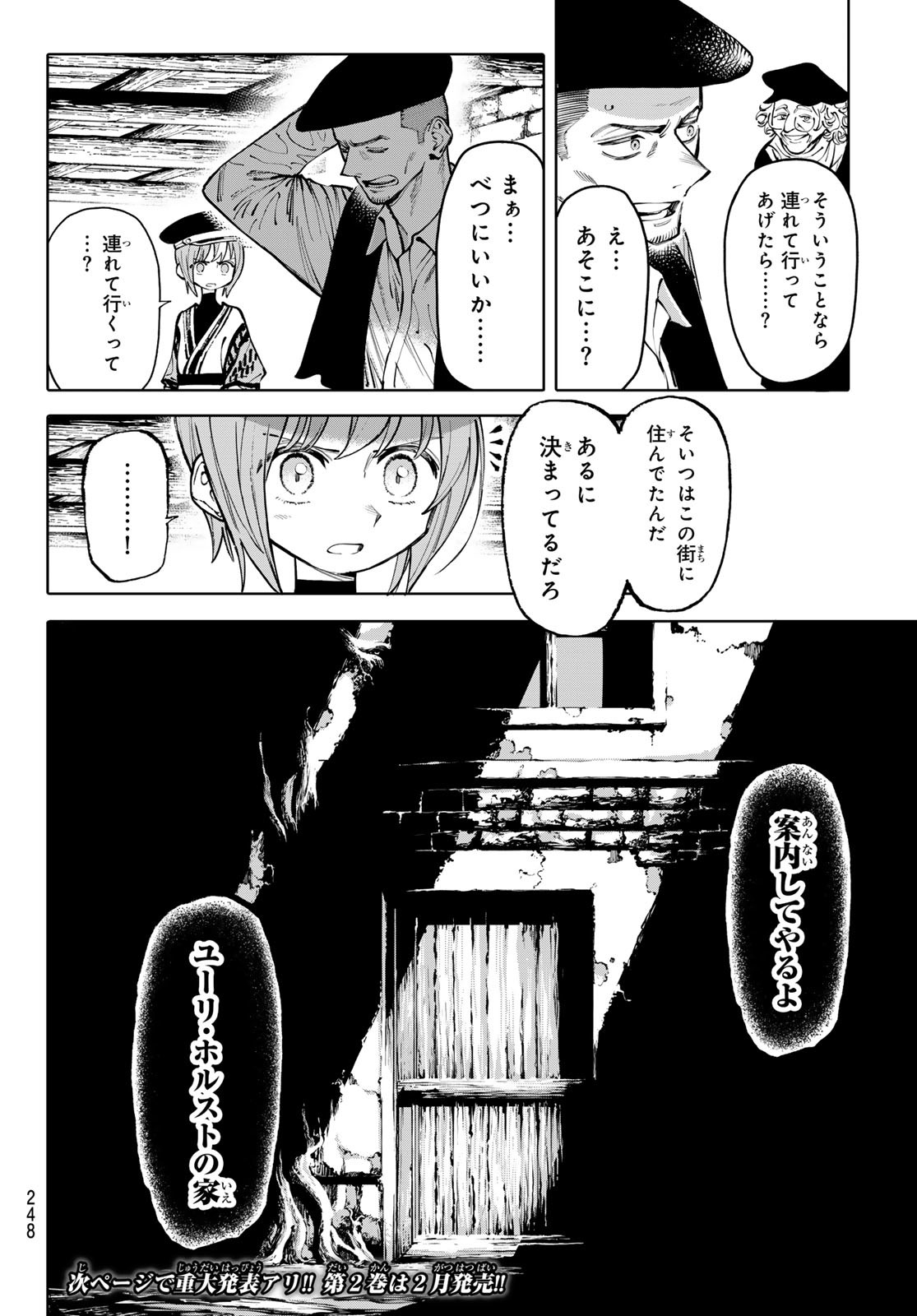 ガラクシアス Chap 18 - Next Chap 19