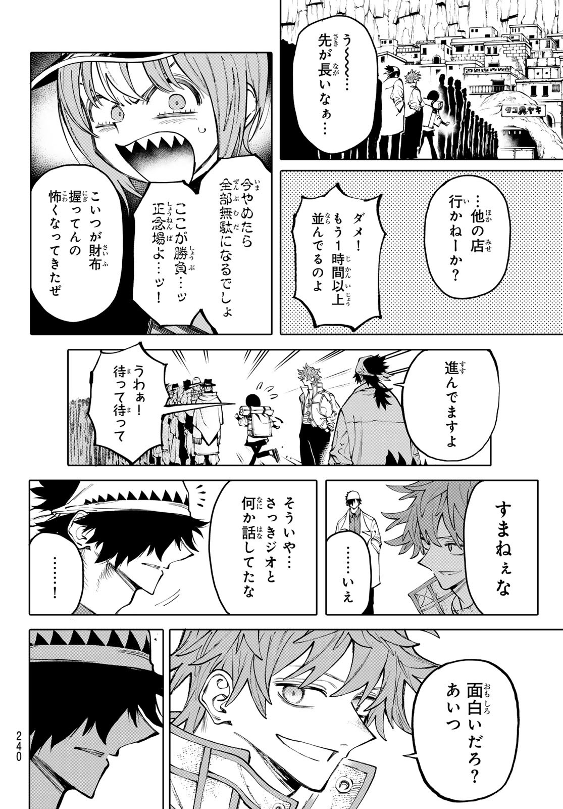 ガラクシアス Chap 18 - Next Chap 19
