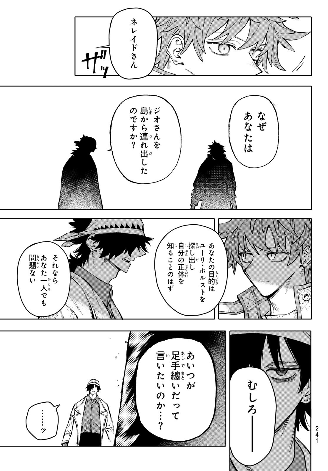 ガラクシアス Chap 18 - Next Chap 19