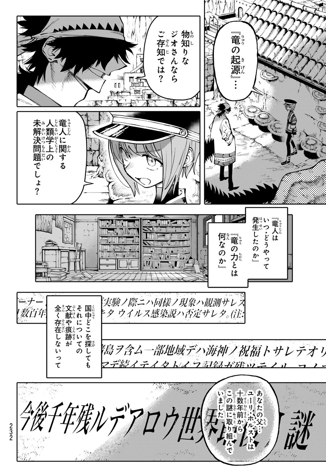 ガラクシアス Chap 18 - Next Chap 19
