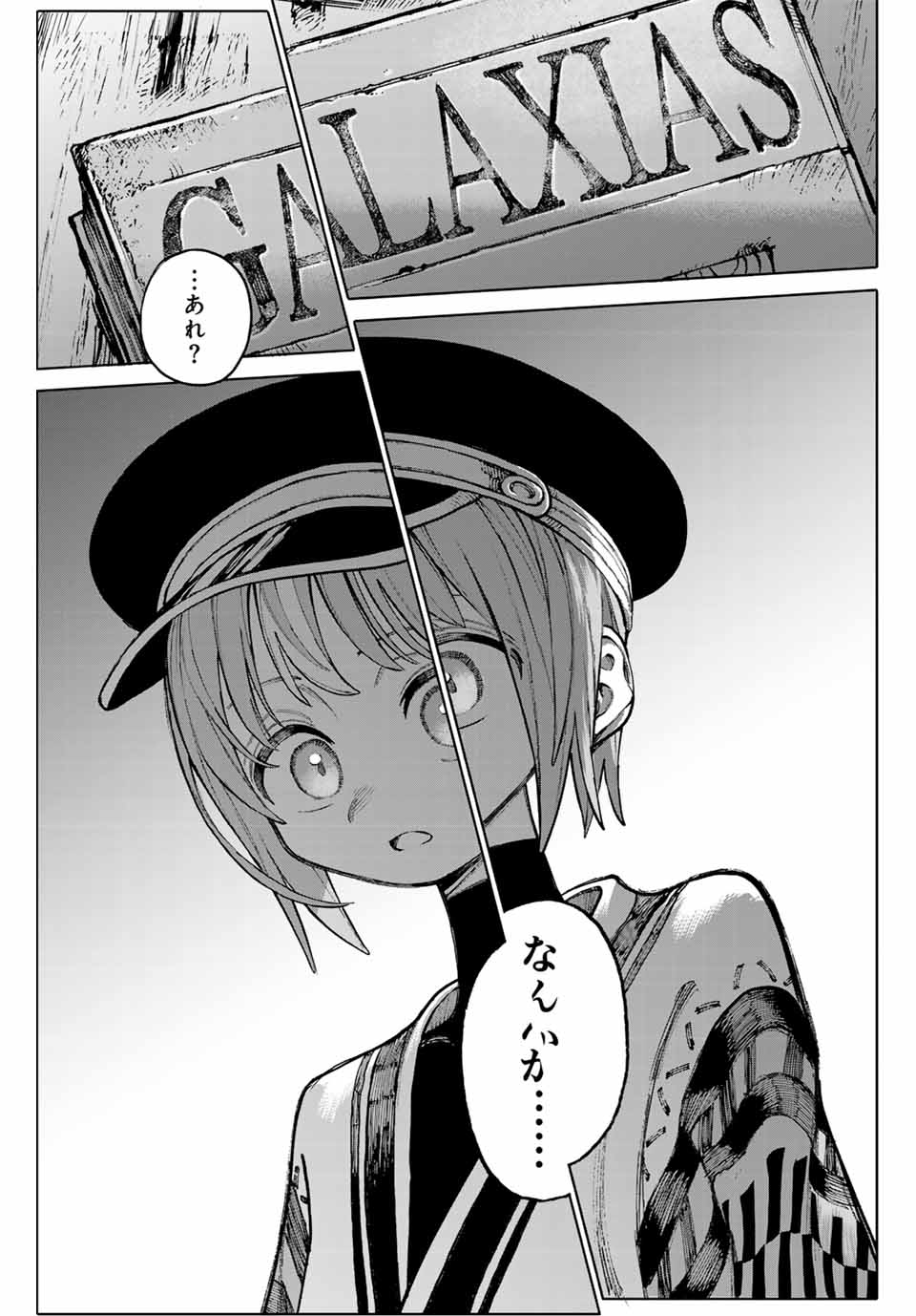 ガラクシアス Chap 19 - Next Chap 20