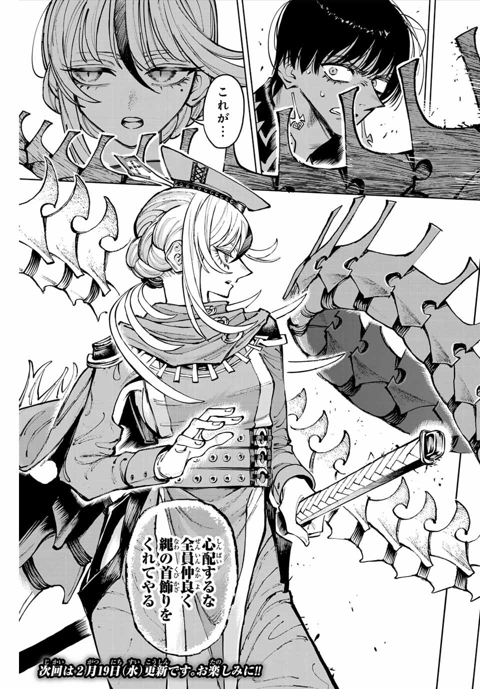 ガラクシアス Chap 19 - Next Chap 20