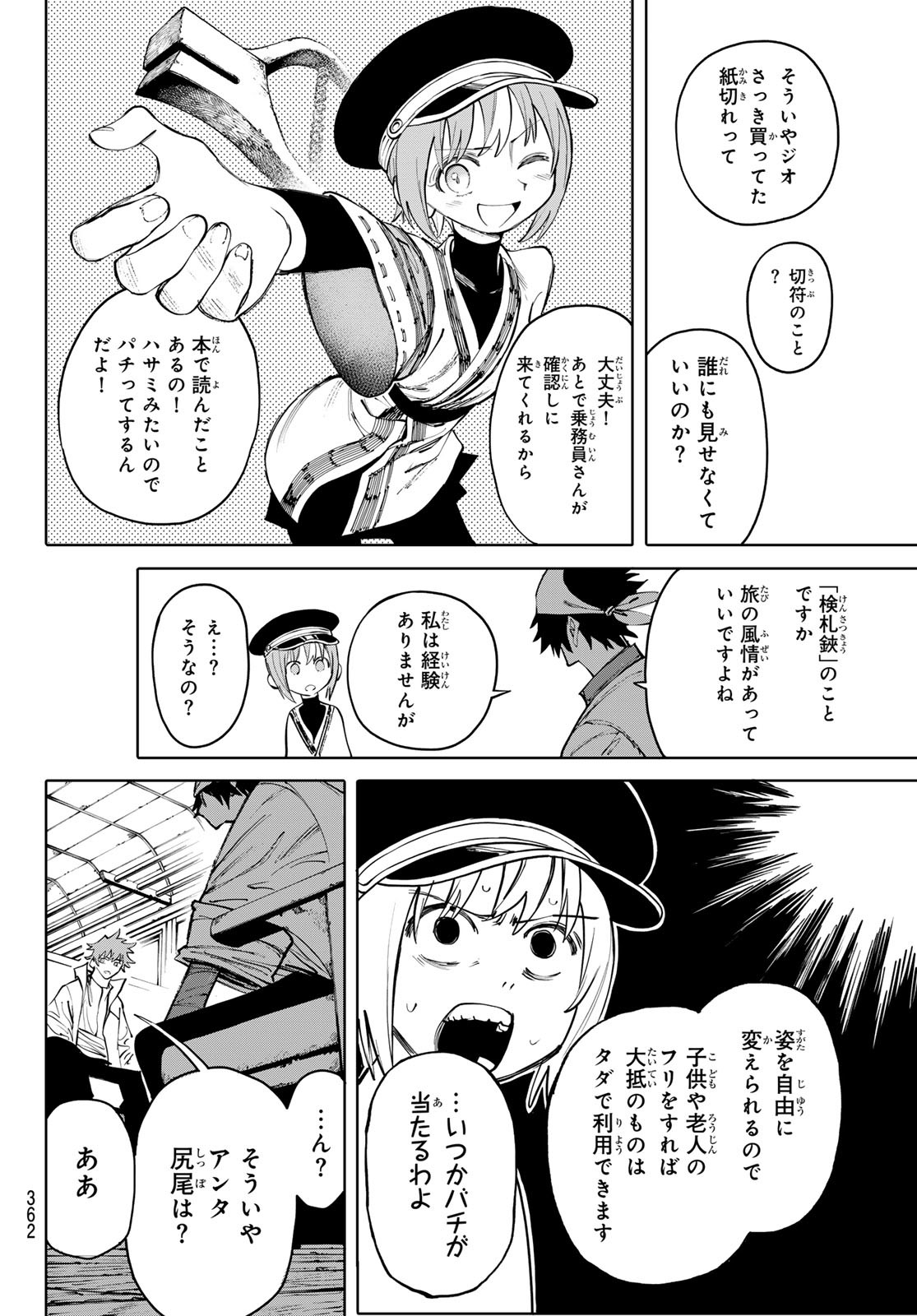 ガラクシアス Chap 14 - Next Chap 15