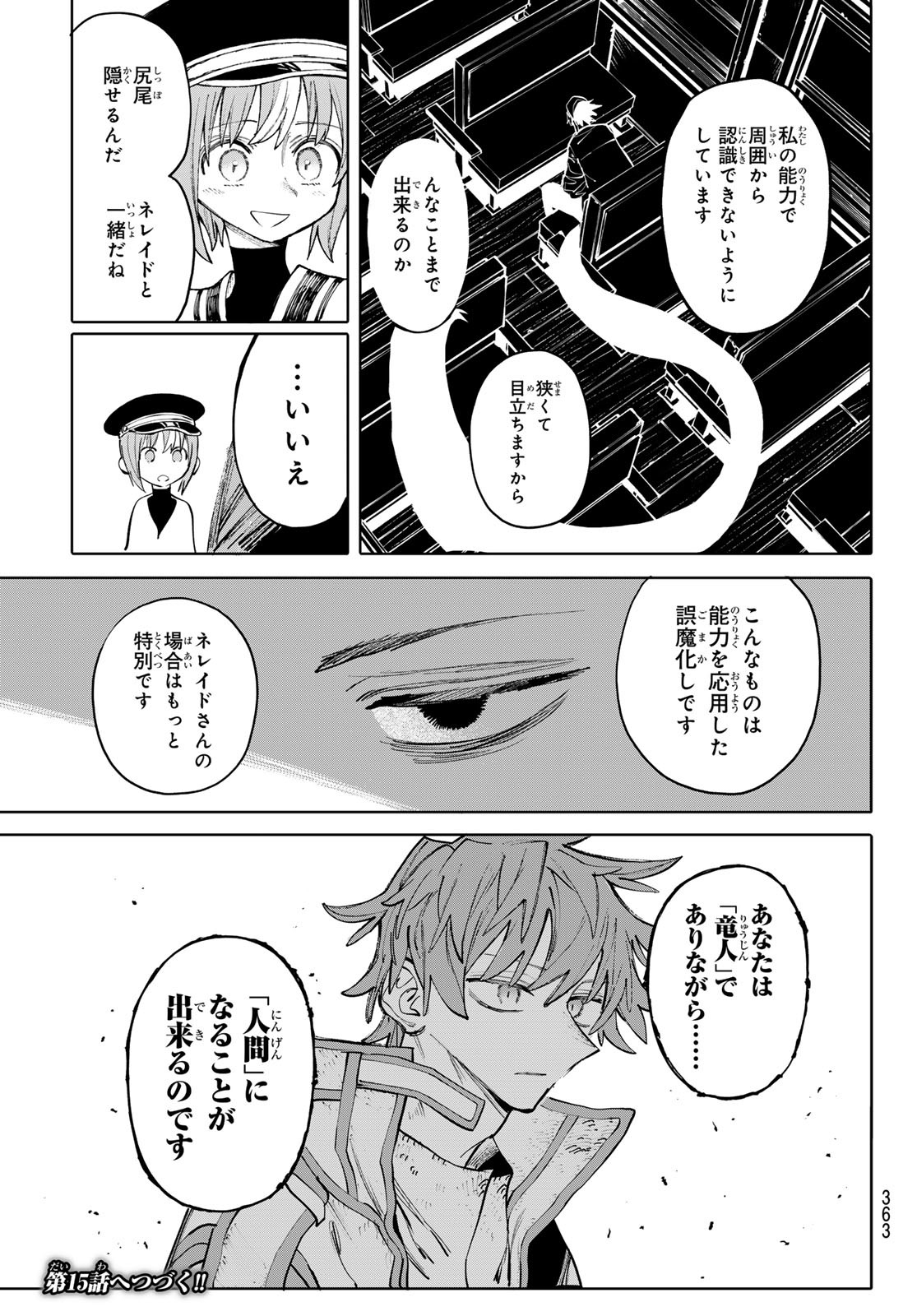 ガラクシアス Chap 14 - Next Chap 15