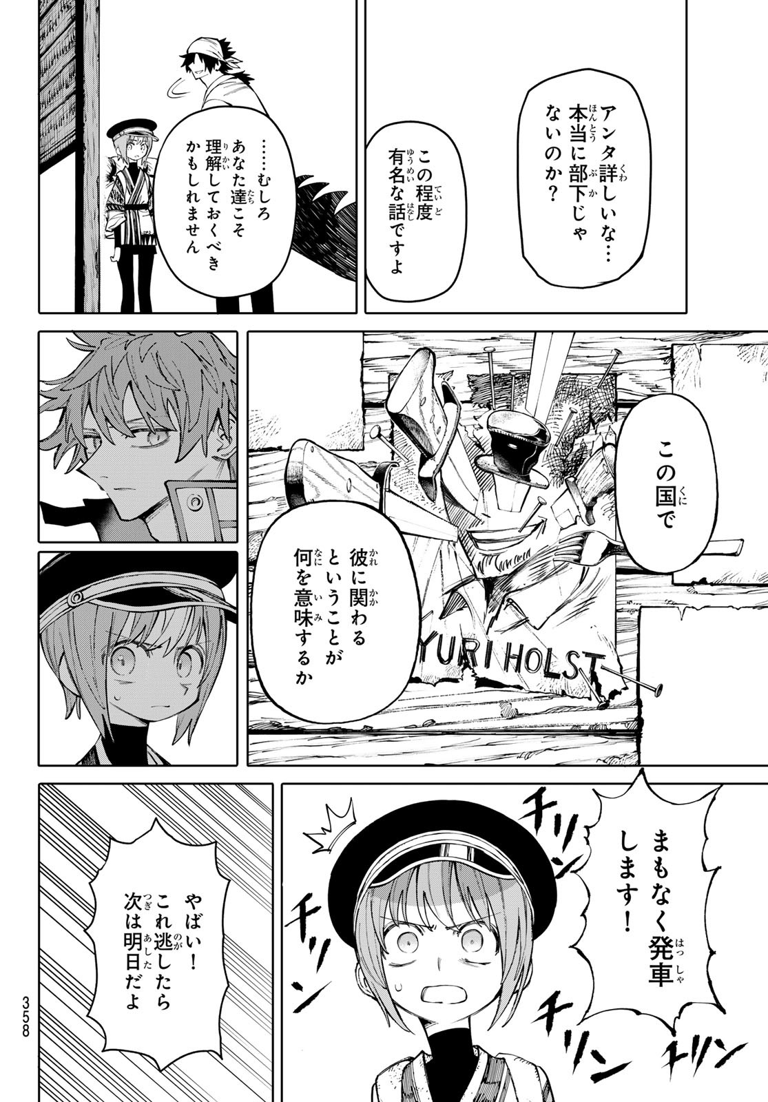 ガラクシアス Chap 14 - Next Chap 15