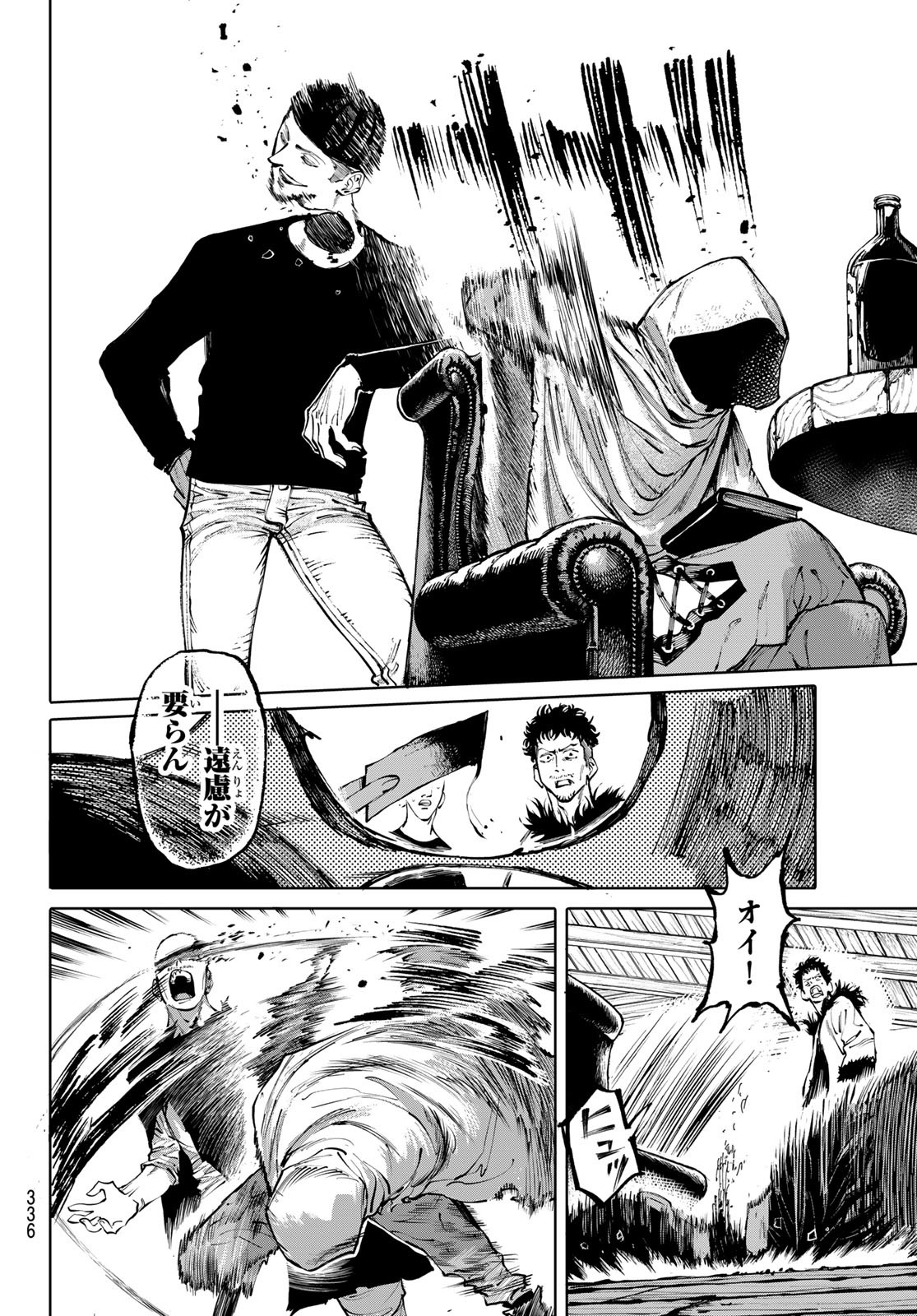 ガラクシアス Chap 16 - Next Chap 17