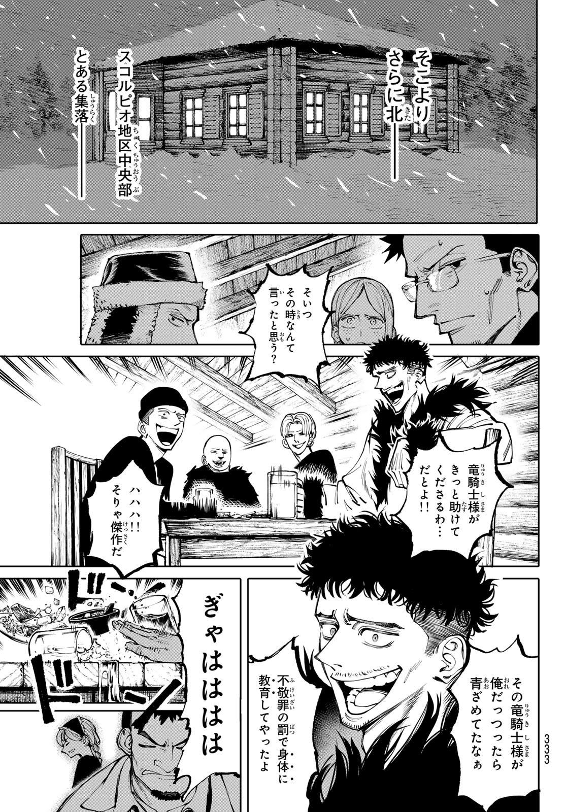 ガラクシアス Chap 16 - Next Chap 17