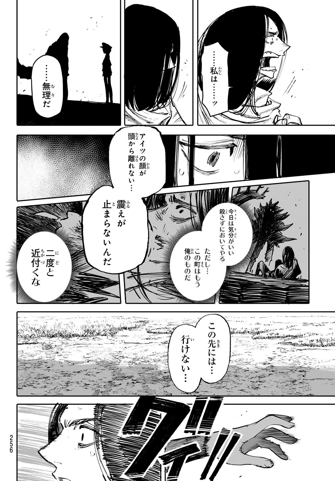 ガラクシアス Chap 11 - Next Chap 12
