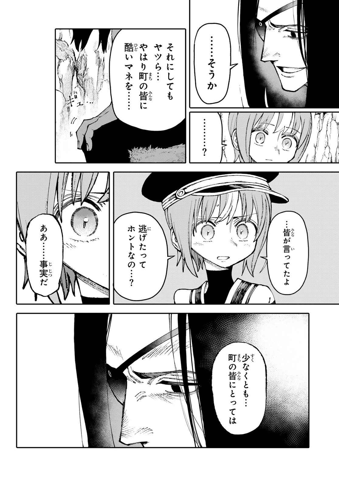 ガラクシアス Chap 11 - Next Chap 12