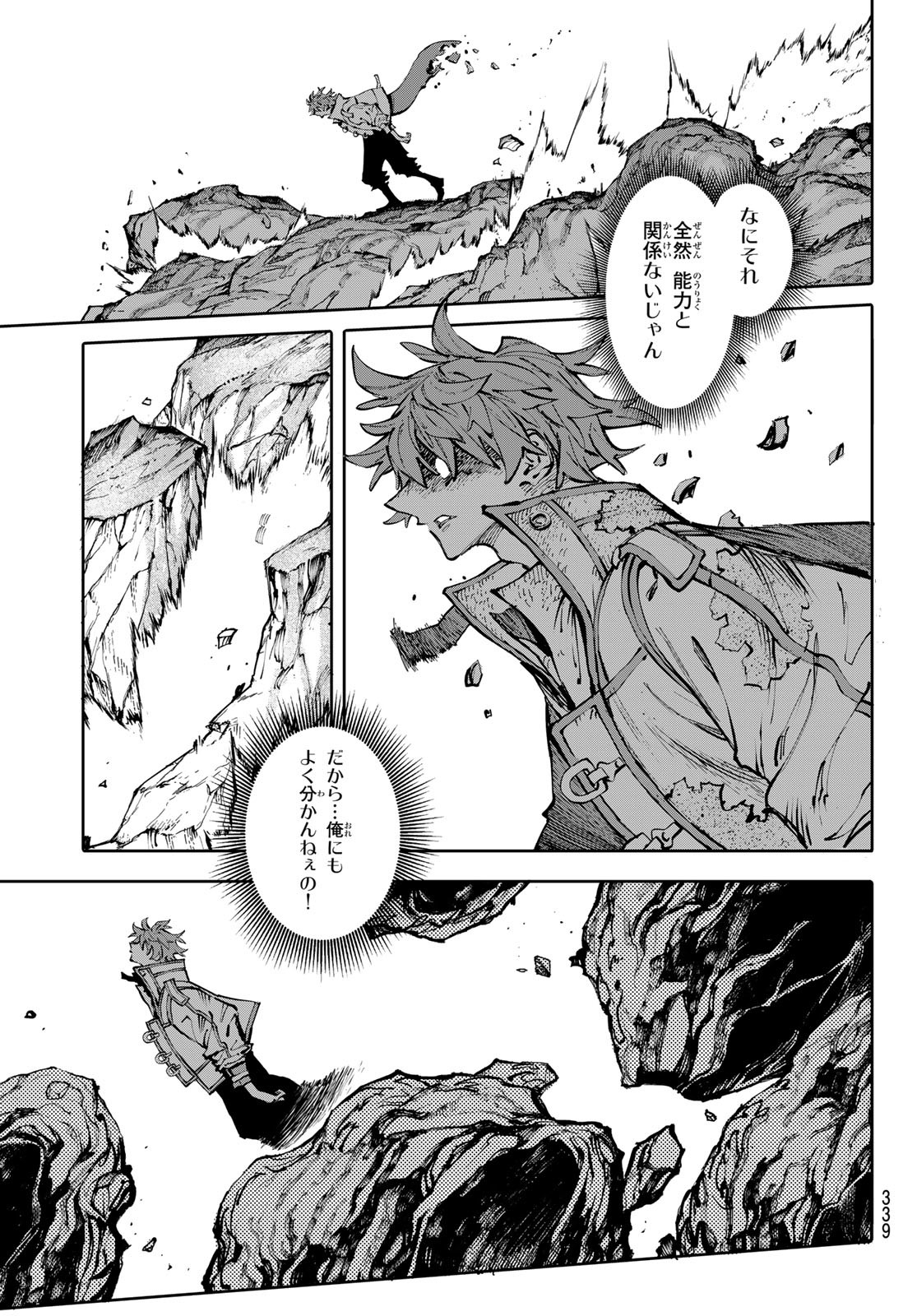 ガラクシアス Chap 12 - Next Chap 13