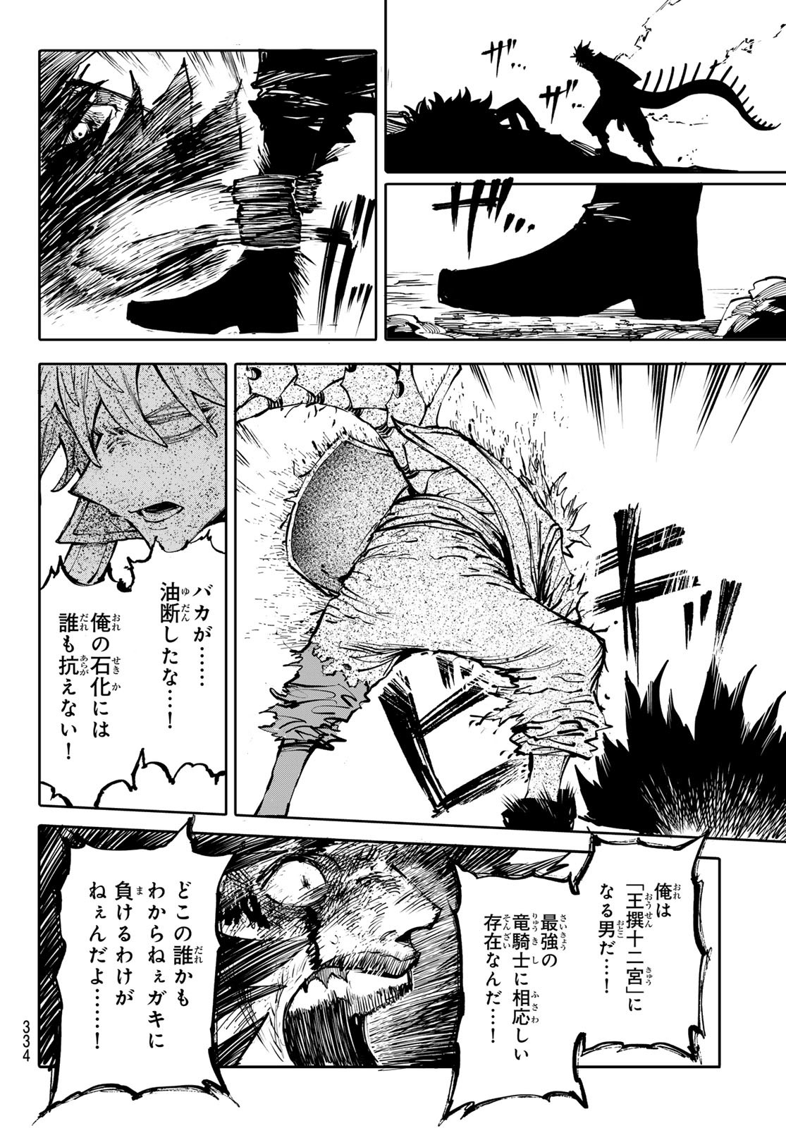 ガラクシアス Chap 12 - Next Chap 13