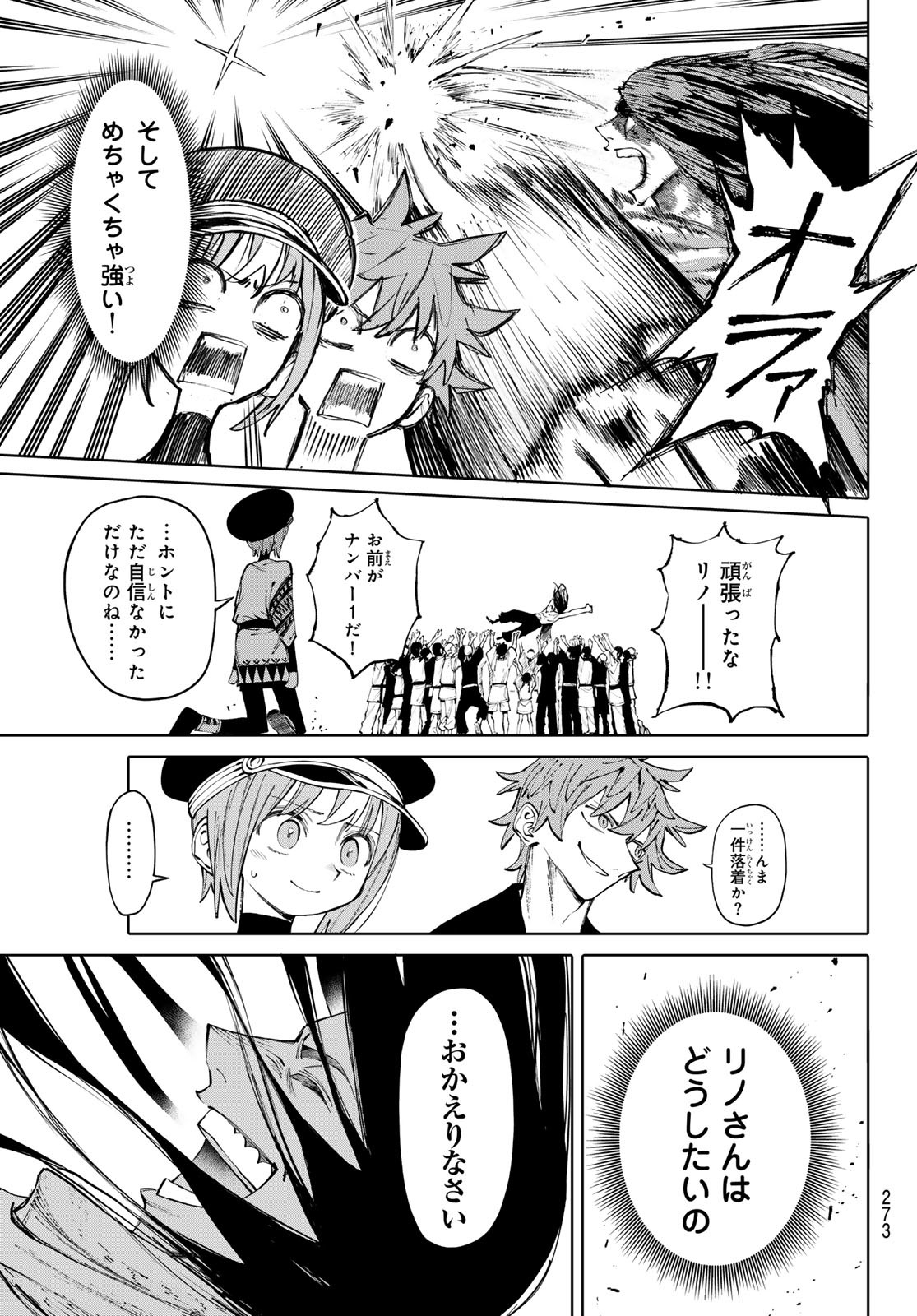 ガラクシアス Chap 13 - Next Chap 14