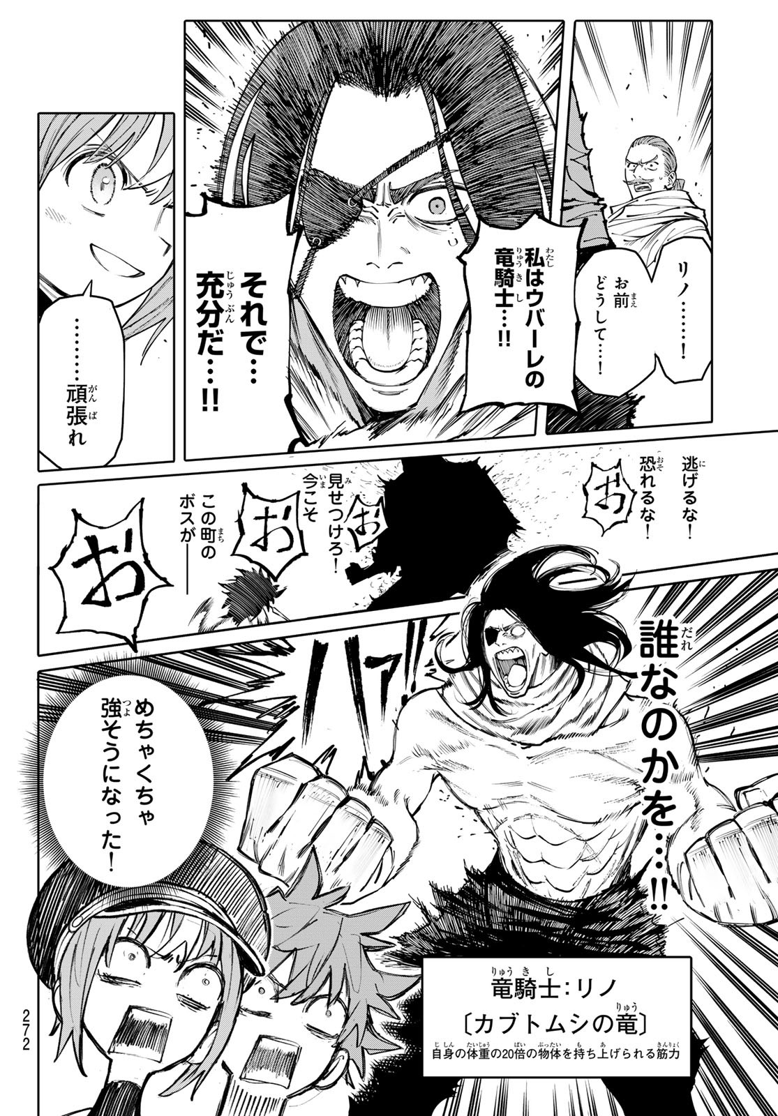 ガラクシアス Chap 13 - Next Chap 14