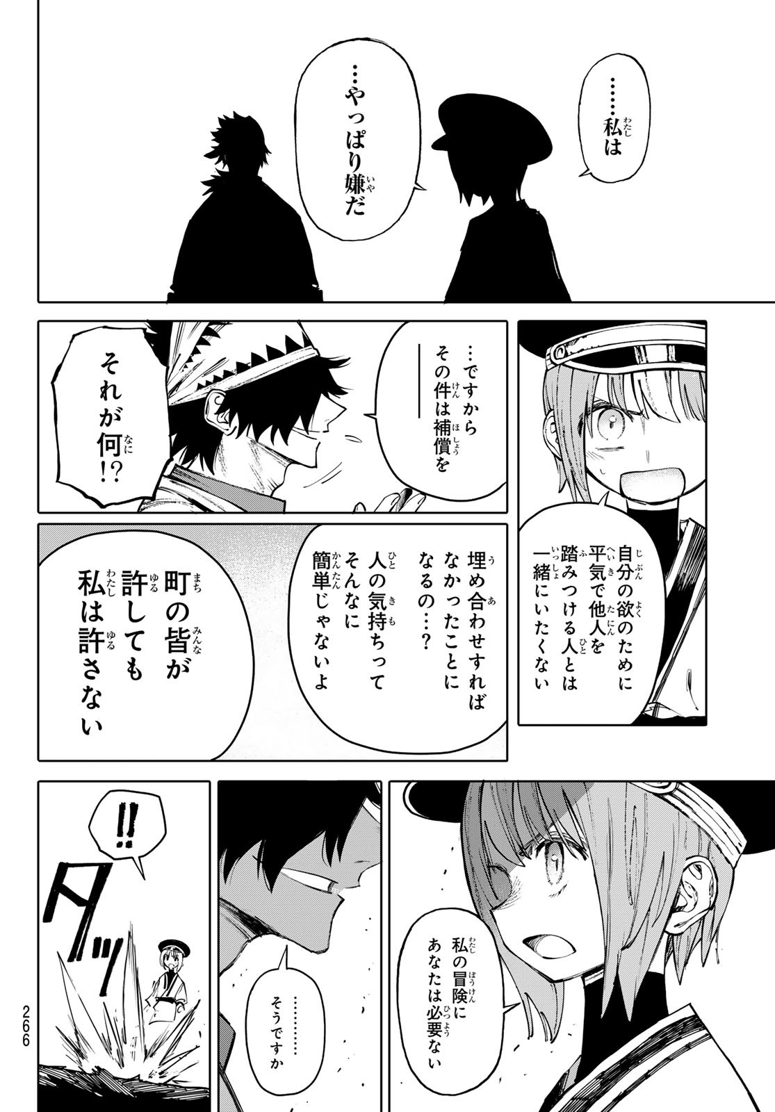 ガラクシアス Chap 13 - Next Chap 14