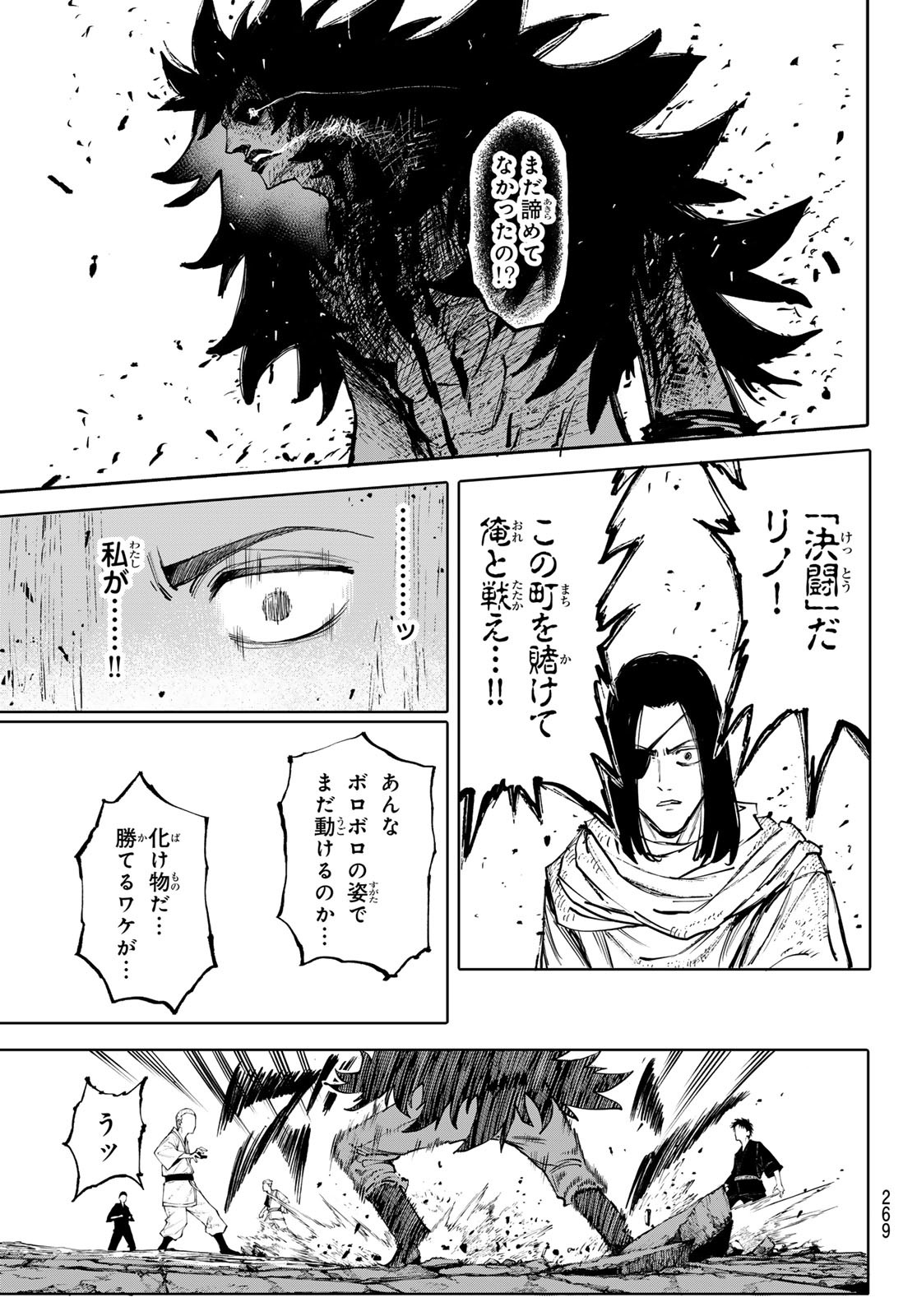 ガラクシアス Chap 13 - Next Chap 14
