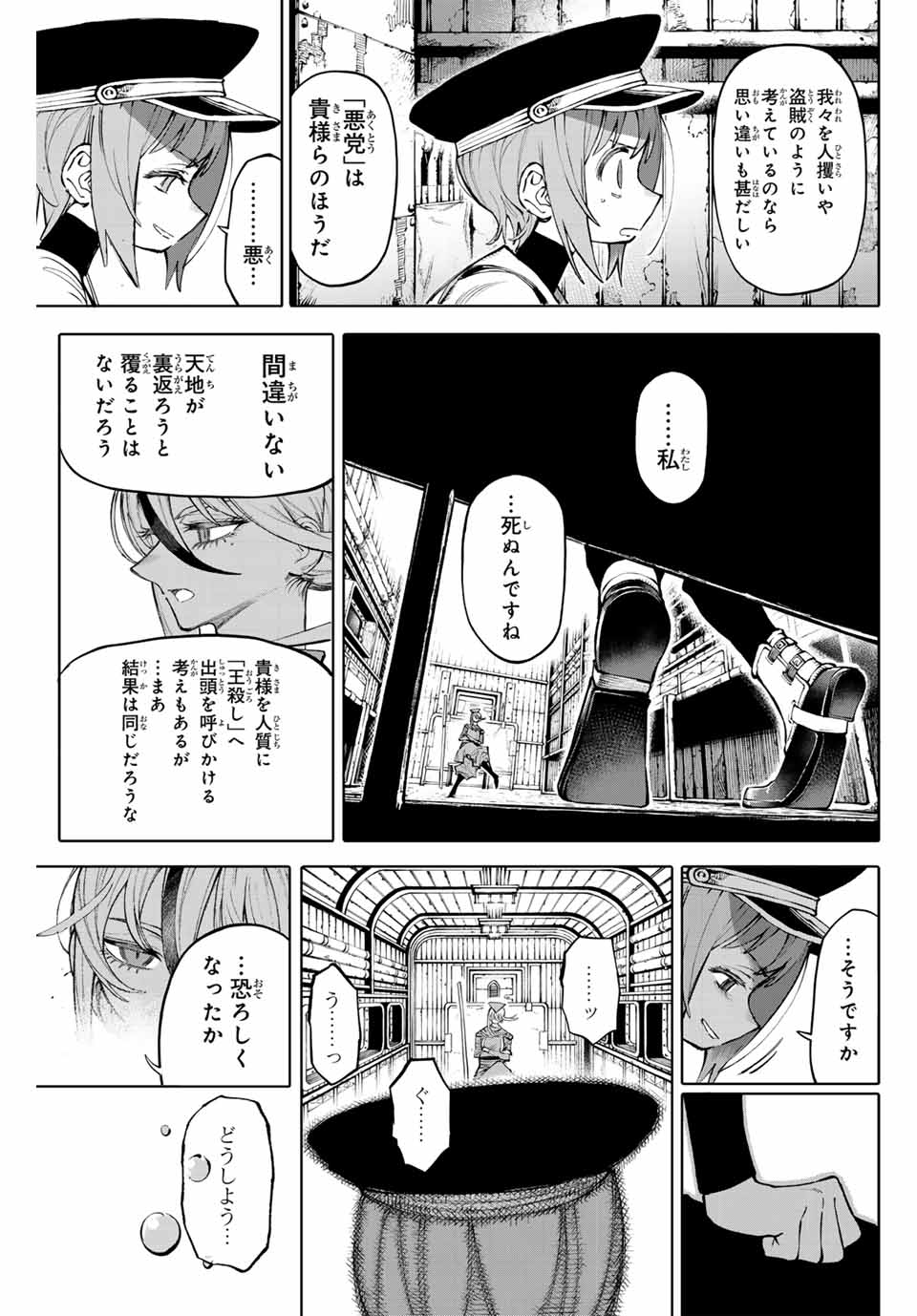 ガラクシアス Chap 24 - Next Chap 25