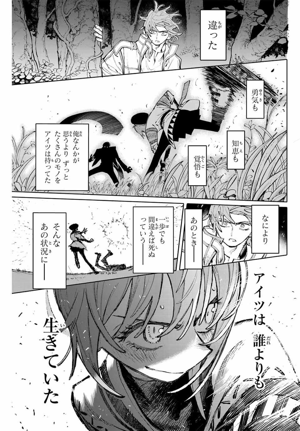 ガラクシアス Chap 25 - Next Chap 26