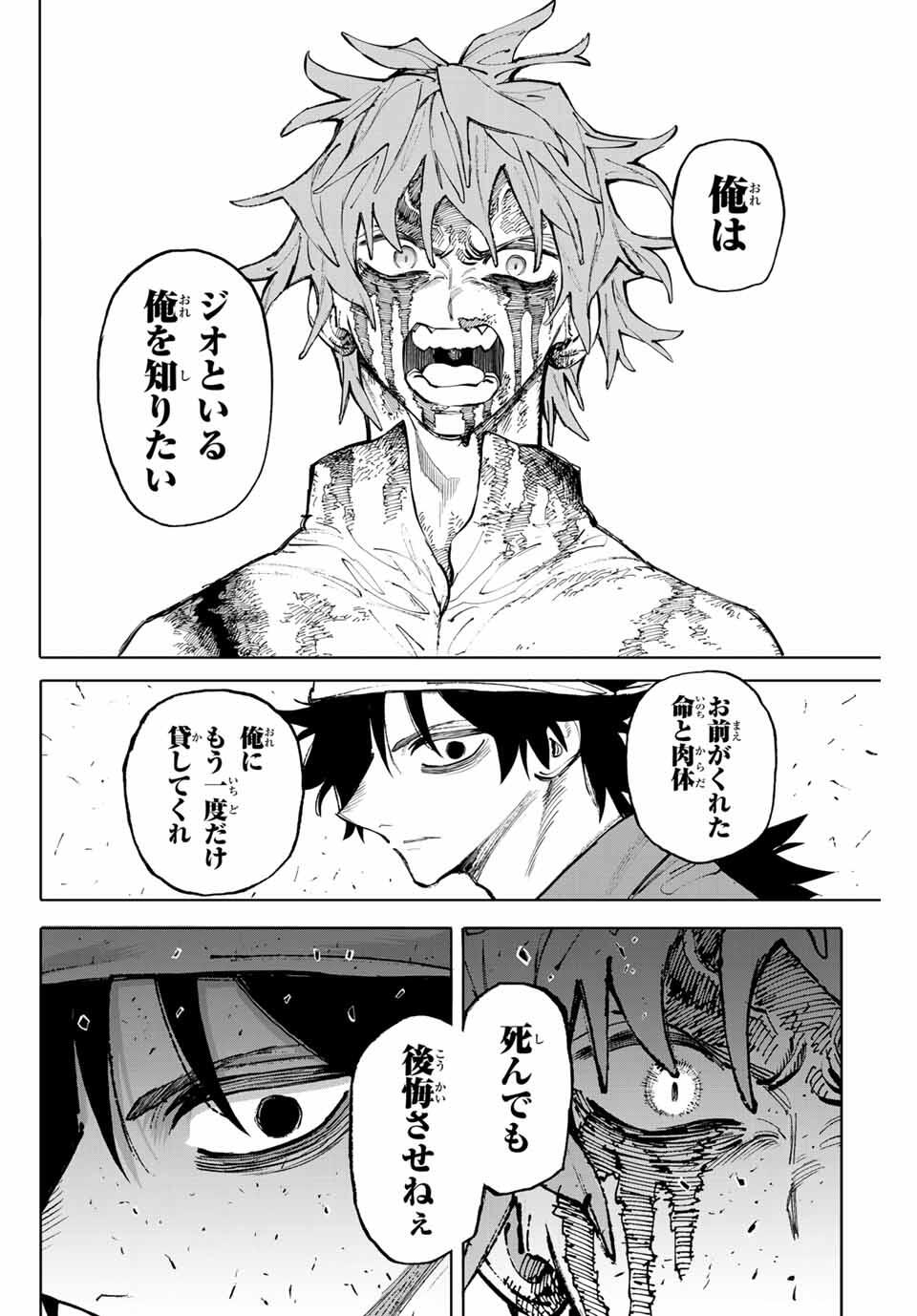 ガラクシアス Chap 25 - Next Chap 26