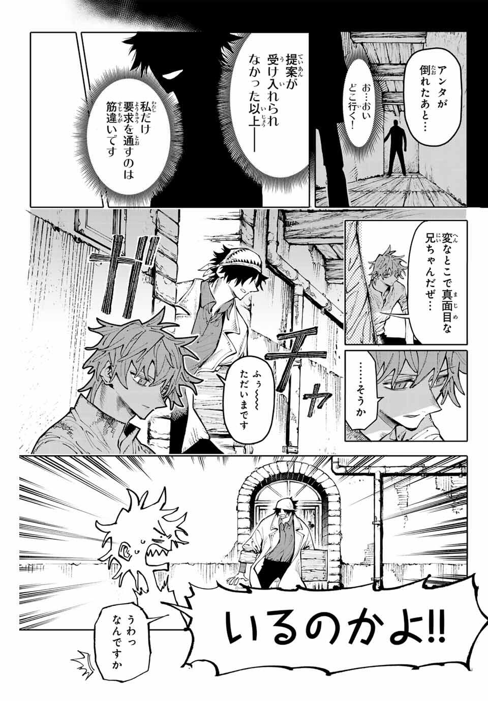 ガラクシアス Chap 25 - Next Chap 26