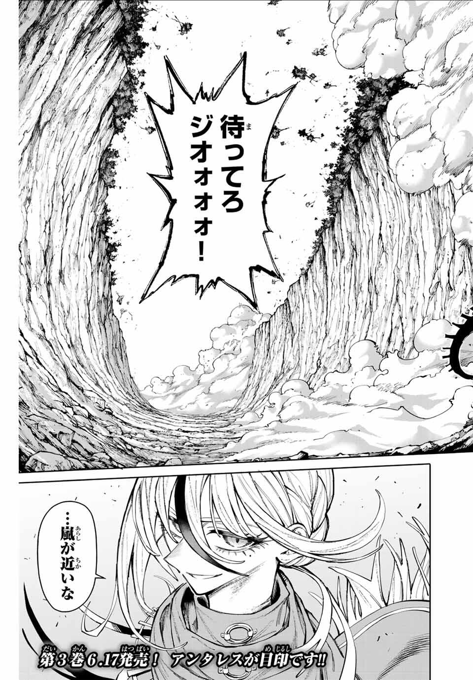 ガラクシアス Chap 26 - Next Chap 27