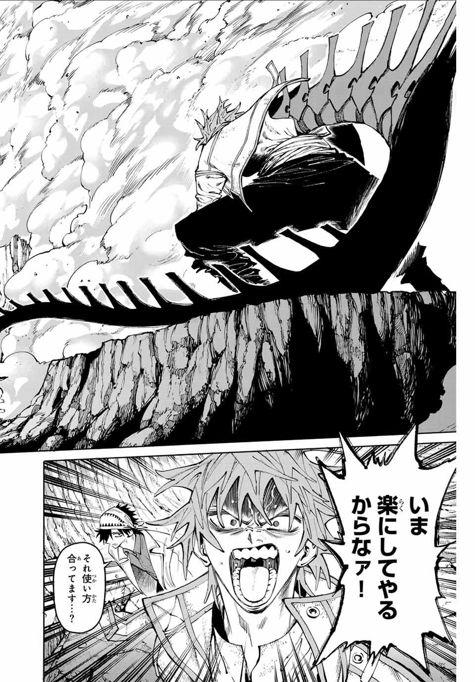 ガラクシアス Chap 26 - Next Chap 27