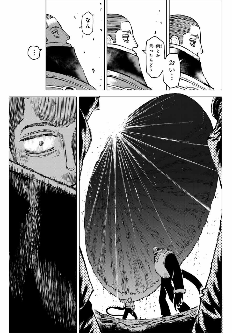 ガラクシアス Chap 26 - Next Chap 27