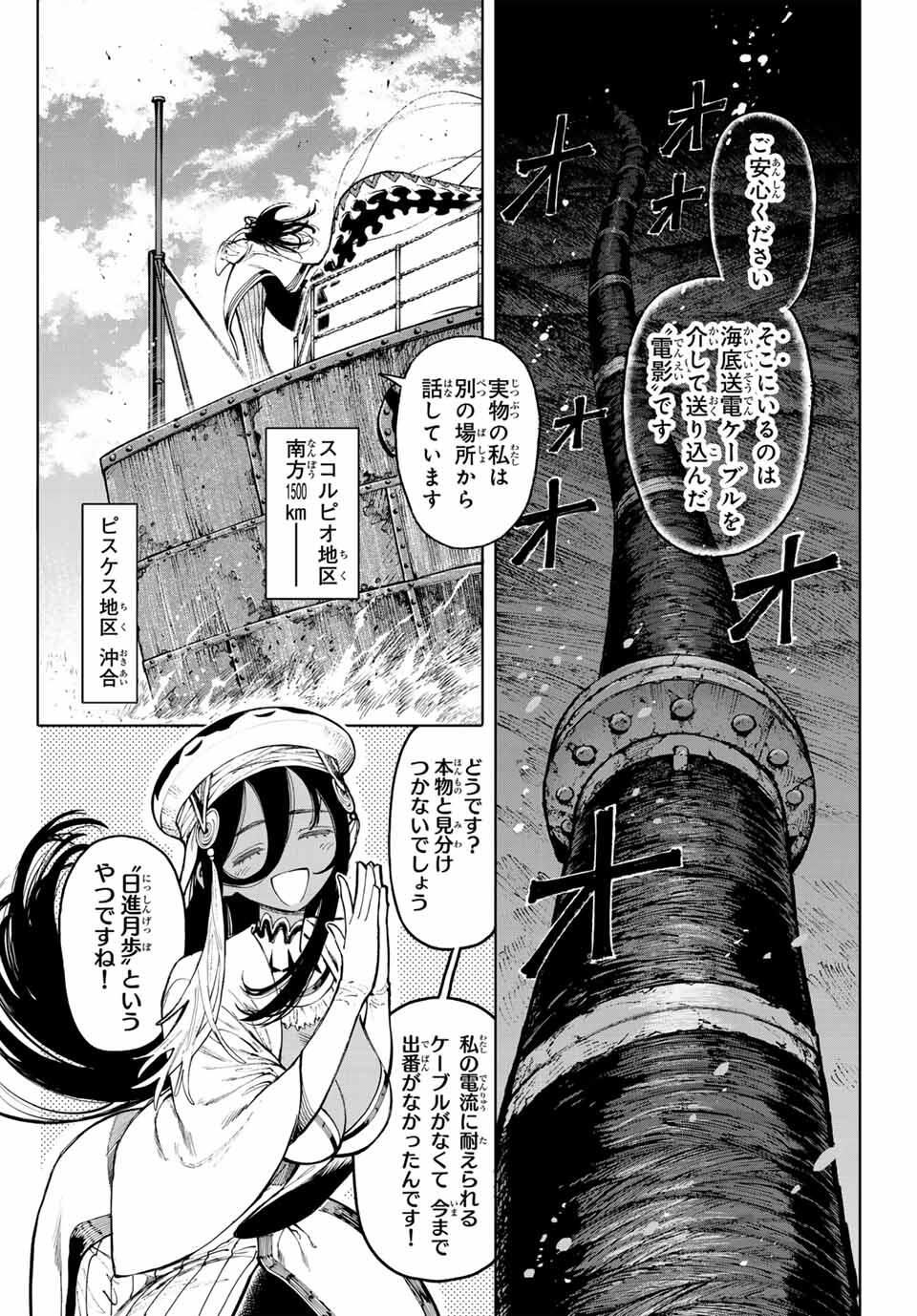 ガラクシアス Chap 27 - Next Chap 28