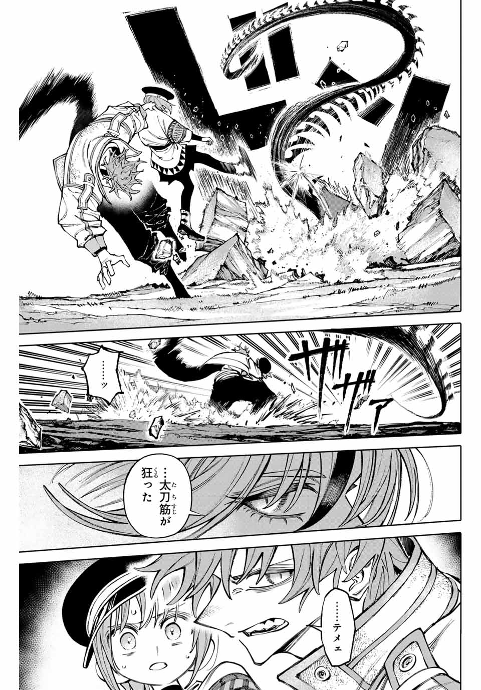 ガラクシアス Chap 20 - Next Chap 21